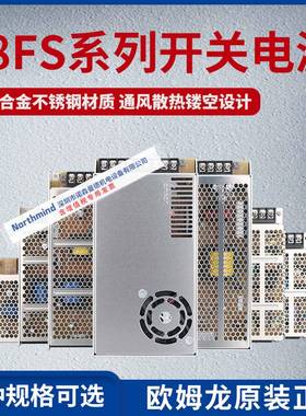S8FS-C10024 15W/25/35/50W/75W150W/200W/C35024 欧姆开关电源