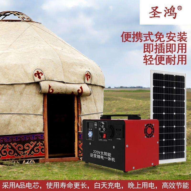 太阳能发电机系统家用220v全套户外光伏板小型应急便携供电一体机