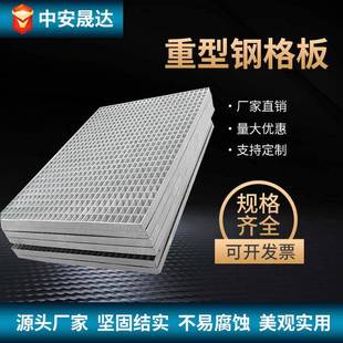 头用钢格栅设备操作台重型镀锌钢格板 100钢格栅机场码 G405