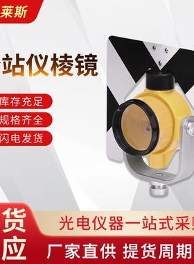通用全站仪棱镜南方拓普康苏一光测绘棱镜高精度反射镜