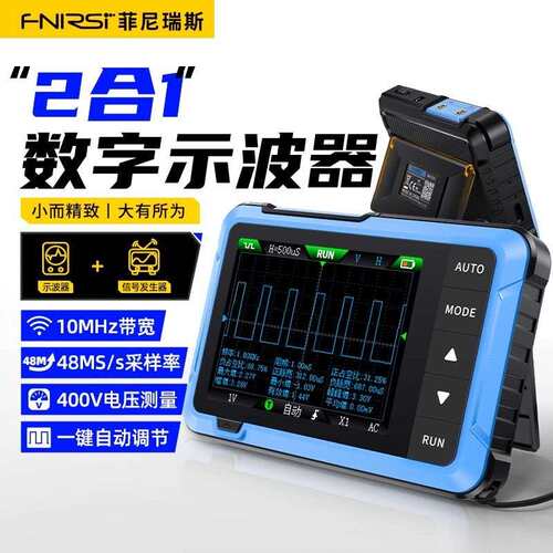 Fnirsi示波器手持小型数字便携式示波器DSO-510多功能信号发生器