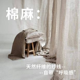 纯棉麻窗帘新款 现代简约纯色亲肤透气无甲醛客厅卧室落地窗遮阳布