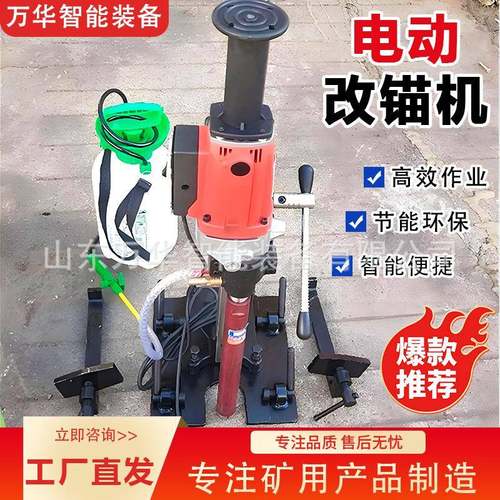 电动改锚机铁路汽油电动改锚机内燃轨枕螺栓钻取机轨枕电动拔锚机