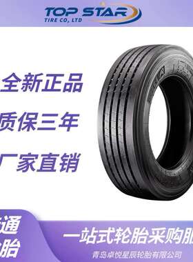 佳通轮胎GITI 265/70R19.5 GSR225花纹 全钢丝卡车客车轮胎