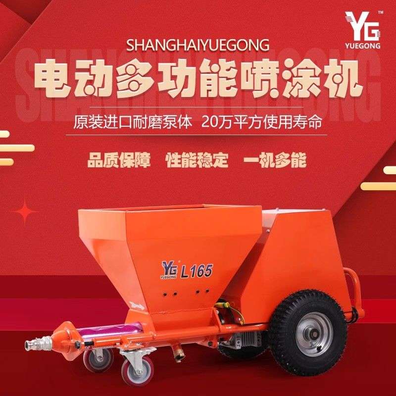 三旗装修涂料工地真石漆喷涂机腻子砂浆喷涂建筑材料喷涂机