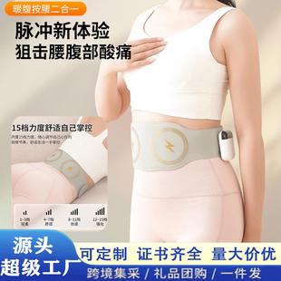 热敷腰部按摩仪加热按摩腰带便携多功能EMS电脉冲小腿腹部按摩器