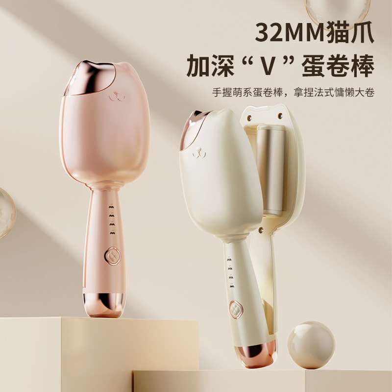 32mm烫发负离子猫爪蛋卷棒迷你学生宿舍不伤发大波浪加深V卷发棒