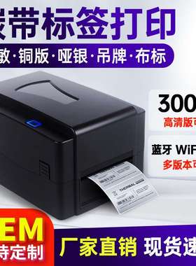 索马克(SoonMark)不干胶亚银纸固定资产珠宝标签热转印条码打印机