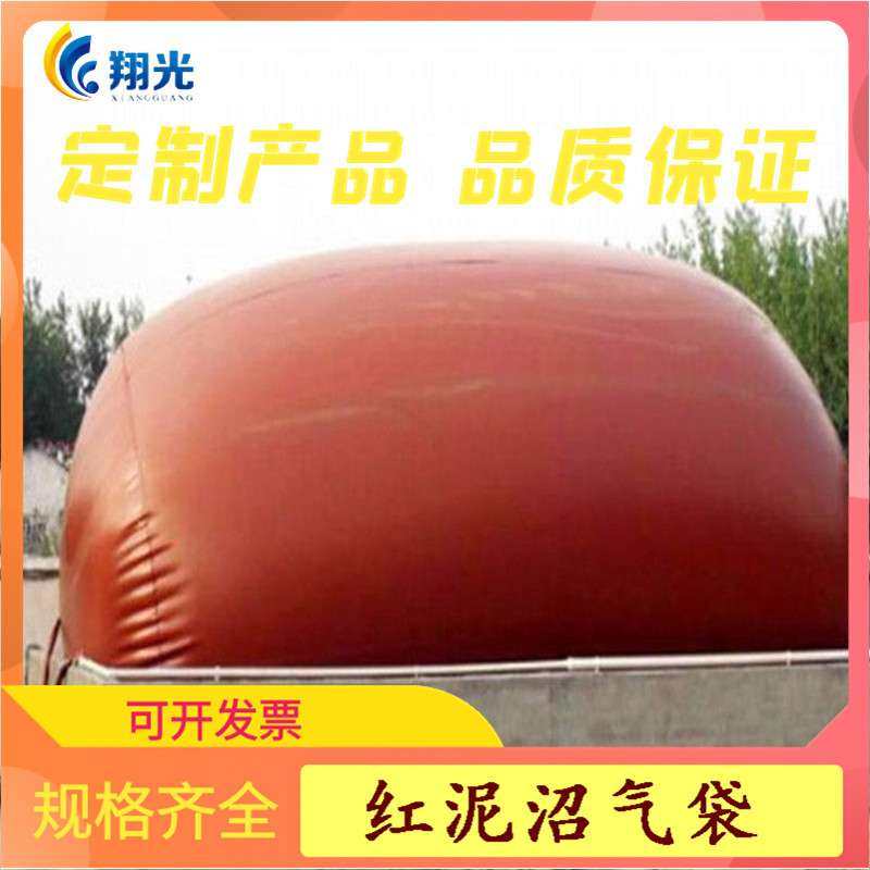 红泥沼气袋 红泥沼气储气袋 红泥沼气袋材料  畜禽粪便发酵袋,电子元器件市场,其它元器件,淘宝优惠券,粉丝福利购,淘宝优惠卷