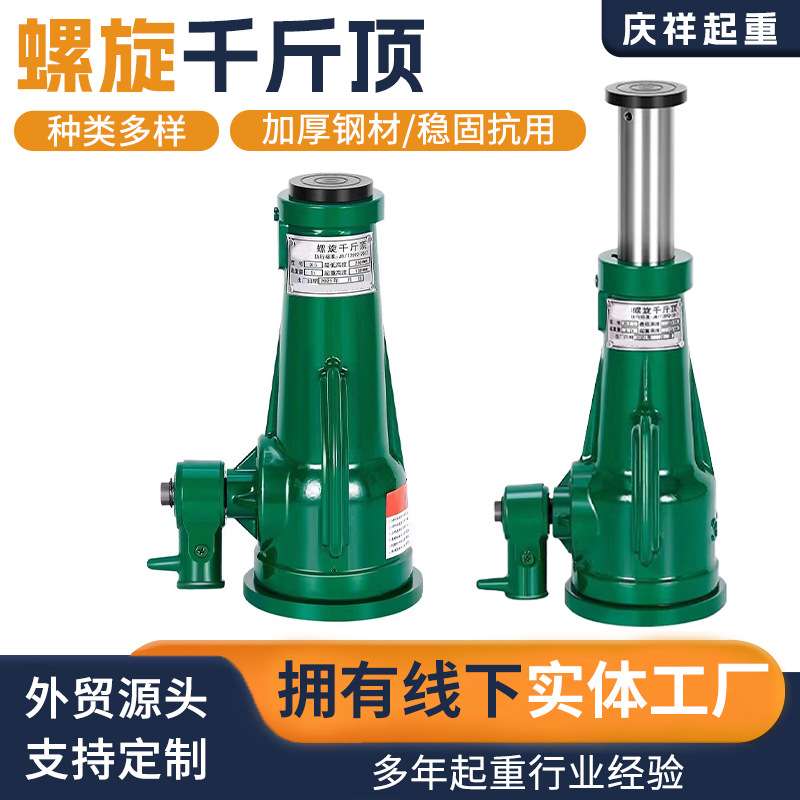 螺旋千斤顶 5T10T16T20T32T50T100吨立式手摇齿轮机械螺旋千斤顶