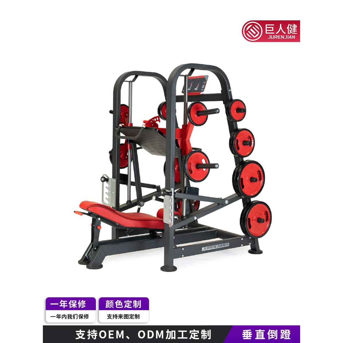 垂直倒蹬压腿训练器腿部训练器材健身房商用腿部肌肉训练器