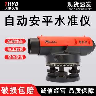 32倍自动安平水准仪水准仪室外用水平仪高精度工程测绘仪器