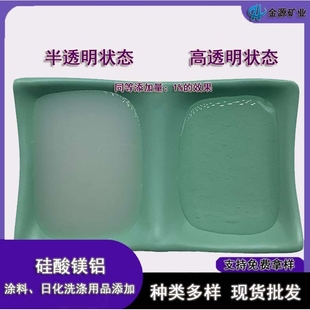 高透明硅酸镁铝触变润滑悬浮剂硅酸镁铝水性涂料助剂硅酸镁