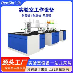 实验室工作台化验室中央台全钢边台物理化学试验桌钢木实验台现货