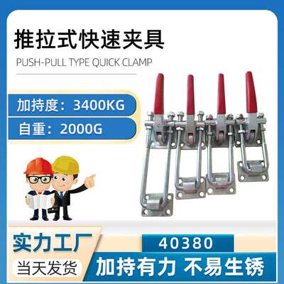 厂家供应 推拉式快速夹具 定位夹具 固定夹具 工装夹具40380