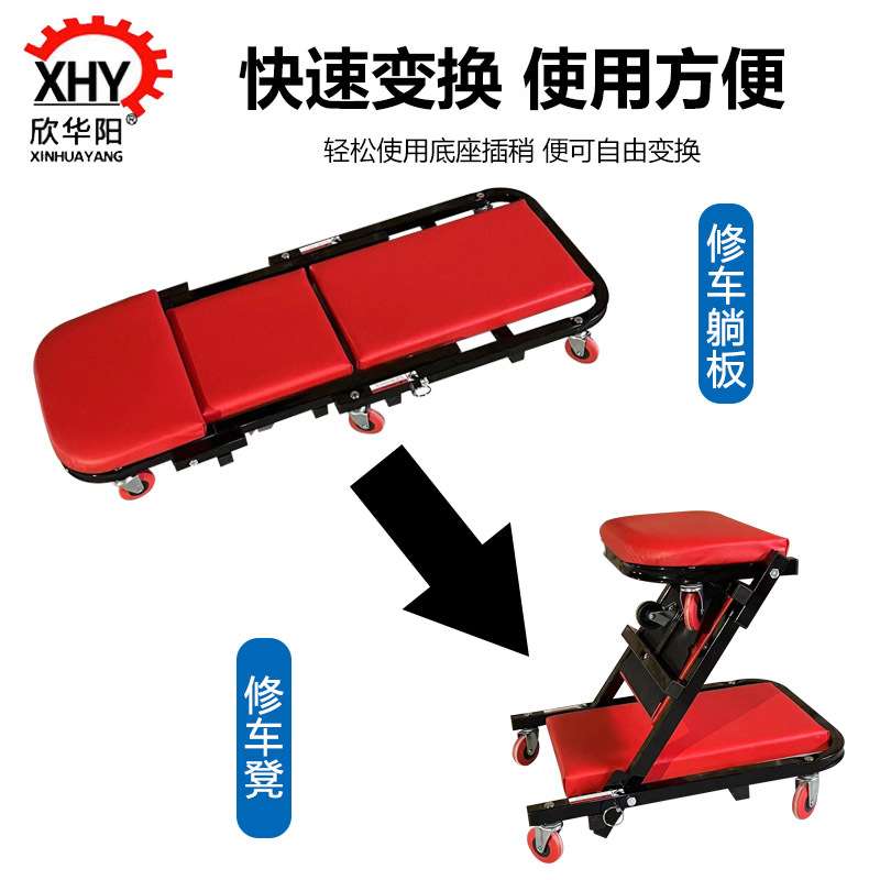 修车凳加厚款修车躺板滑板修车睡板汽车维修汽保工具换机油工具