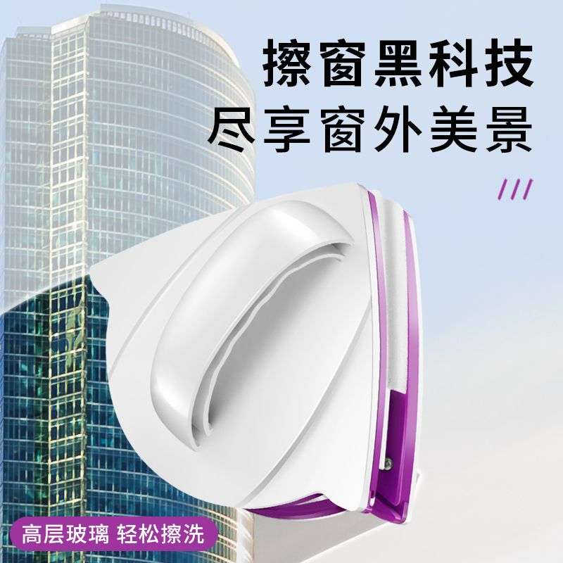 擦玻璃器强磁单双层中空高层擦窗神器擦窗户神器高楼外擦擦神器