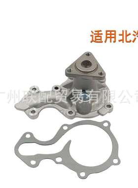 汽车水泵 WP38003 适用 北汽 比速T3 1.3T  幻速S5 1.3T