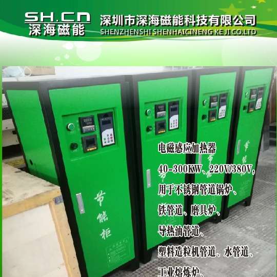 电磁加热器电磁加热控制器控制板不锈钢管道加热工业炉节能加热