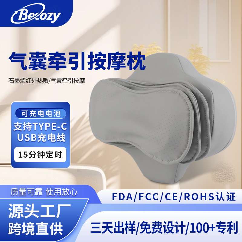 颈椎多功能按摩按摩器石墨烯加热腰背部红外气囊牵引压护肩颈靠枕