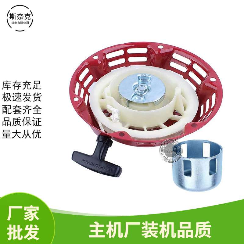 GX160 390汽油机2-5KW发电机配件168F170F188F190 手拉盘启动杯