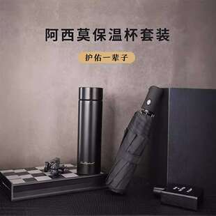 火象(Fire elephants)阿西莫保温杯套装杯+伞两件套 HXB-ZL101