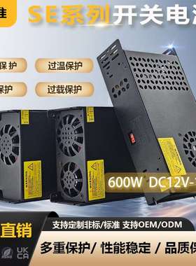 600W开关电源AC110/220V转DC12V24V15V27V70V80V110V600W门禁驱动
