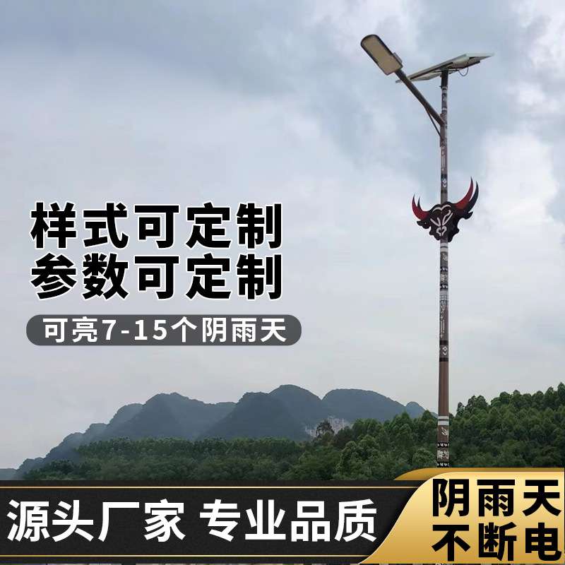 中式复古太阳能路灯苗族鱼鳞纹特色路灯6米LED锂电感应回纹路灯杆