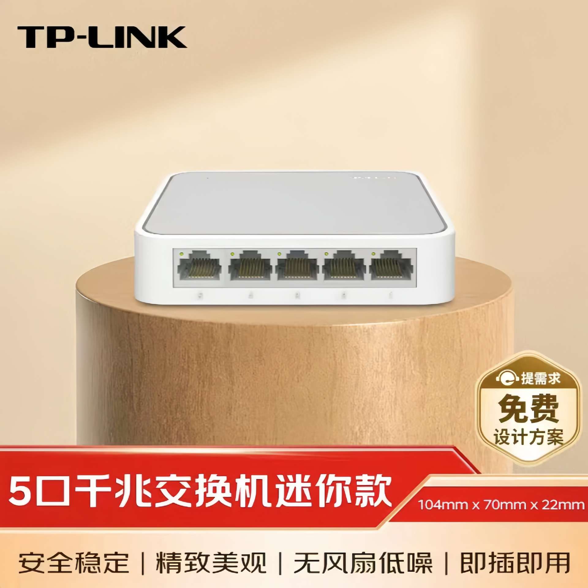 普联TP-LINK 5口千兆交换机TL-SG1005+ 家用宿舍分流器即插即用