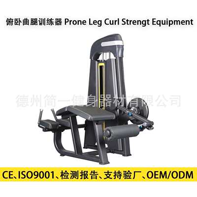 商用必确系列俯卧曲腿训练器力量器械Prone Leg Curl坐式伸曲腿