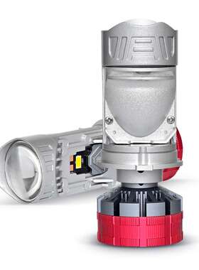 汽车LED大灯双光透镜H4小透镜