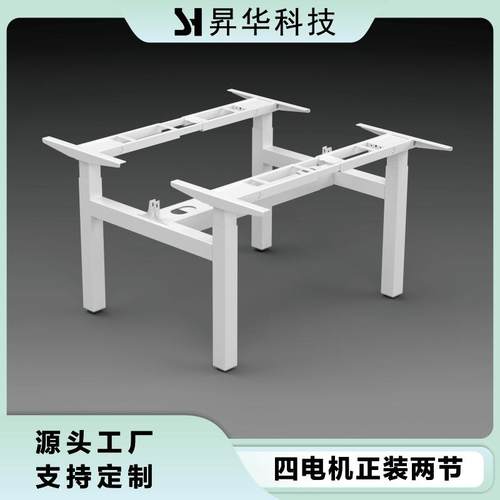 厂家昇华科技智能电动升降桌家用电脑桌学习桌高度可调办公桌