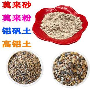 铝矾土 铸造浇筑用325目熟料铝矾土粉 耐高温耐火材料铝矾土