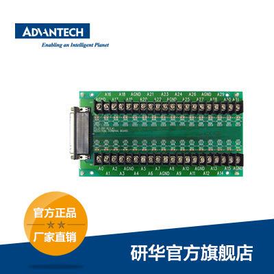 研华 PCLD-881B 端子板