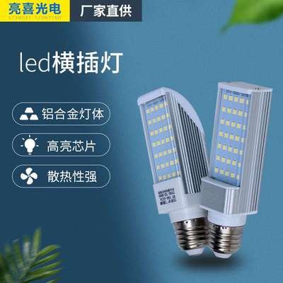 高亮LED横插灯机床冷库笩钓诱鱼陶瓷厂低压灯泡12V24V36VE27螺口