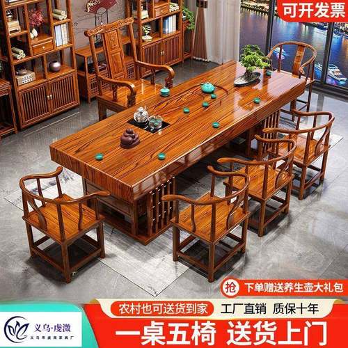 实木大板茶桌椅组合中式一桌家用五椅茶台办公室一体一整套