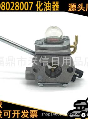 308028007化油器适用Homelite UT-08520 UT-08550 UT-08921吹风机