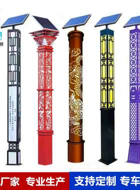 厂家销售田园太阳能景观灯不锈钢景观灯 庭院4米景观灯 LED景观灯