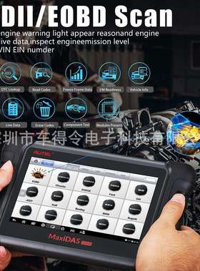 Autel MaxiCOM MK808S OBD2 Car Diagnostic Tool Active Test