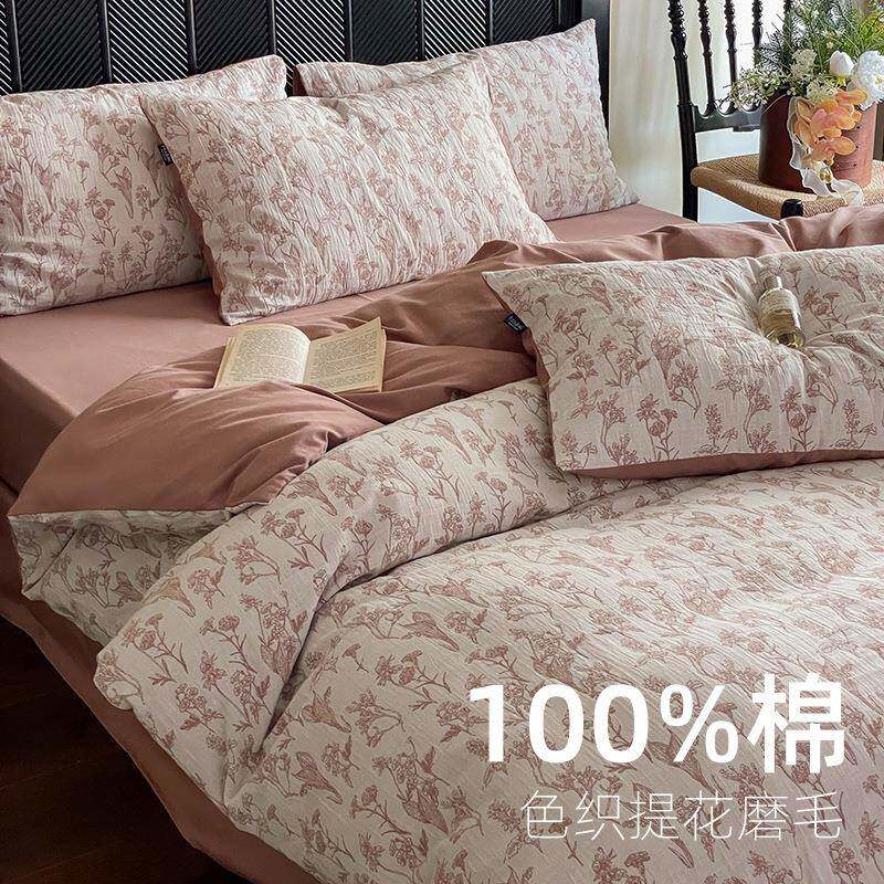A类高端60S全棉色织提花磨毛四件套秋冬加厚纯棉磨毛碎花床单床笠