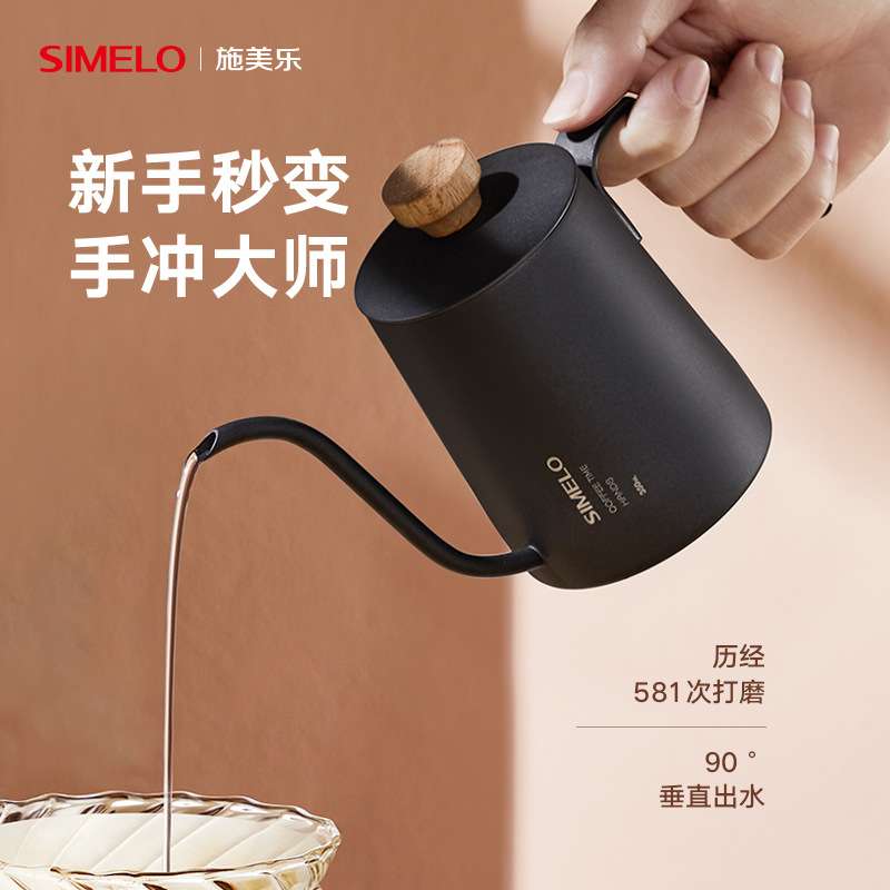 SIMELO摩卡手冲壶长嘴咖啡壶不锈钢意式手冲壶