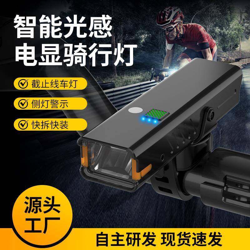 高亮光感自行车灯铝合金夜间照明侧面警示截止线车灯儿童夜骑前灯