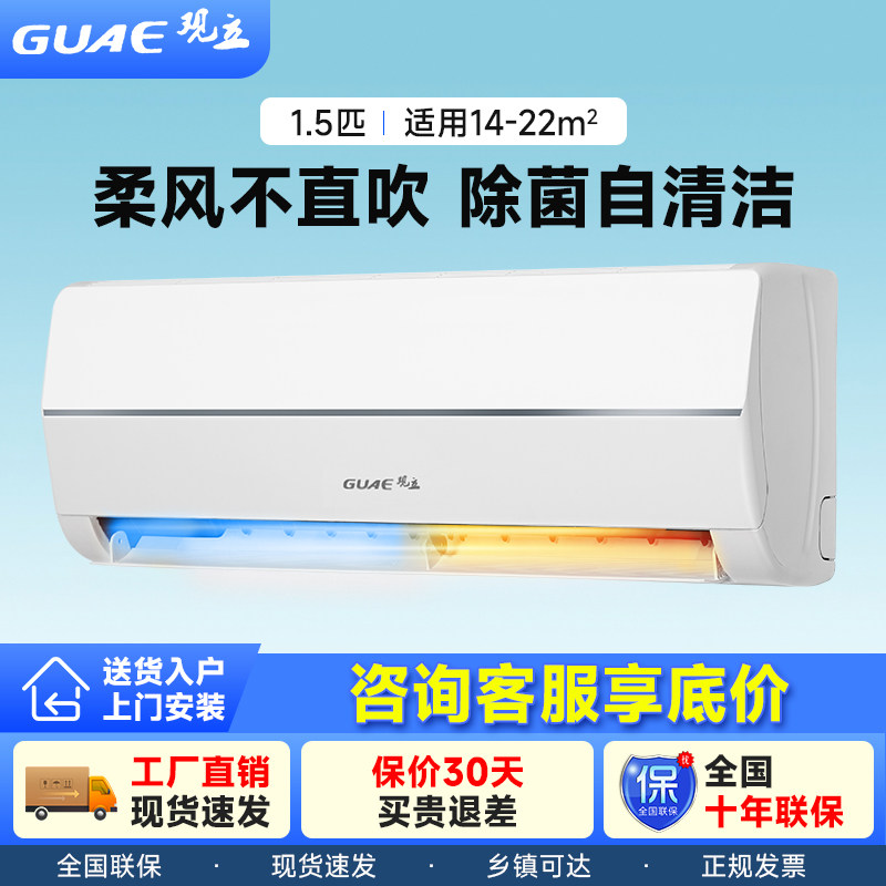 1.5匹一级能效两用空调挂机家用1匹单冷定频壁挂式卧室出租屋用