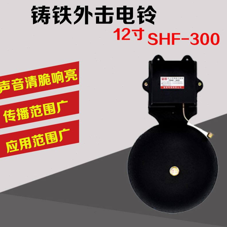火式VMM12寸-030 外击电铃花工厂铸铁单位SHF学校220通用无电压
