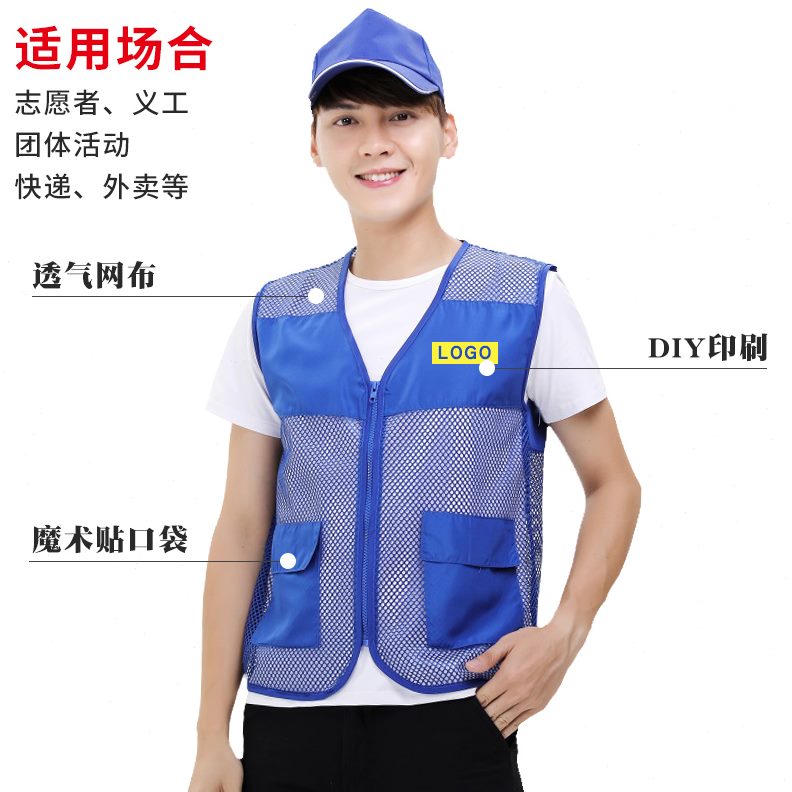 透气网宣传马甲背心状志愿者工作服印字LOGO义工活动马夹定制定做