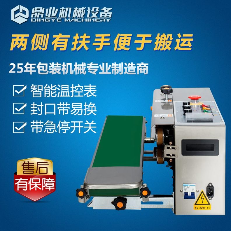 1000印字封连C全自动轮袋机商用鼎塑料袋墨式续业F包装机RD封口机