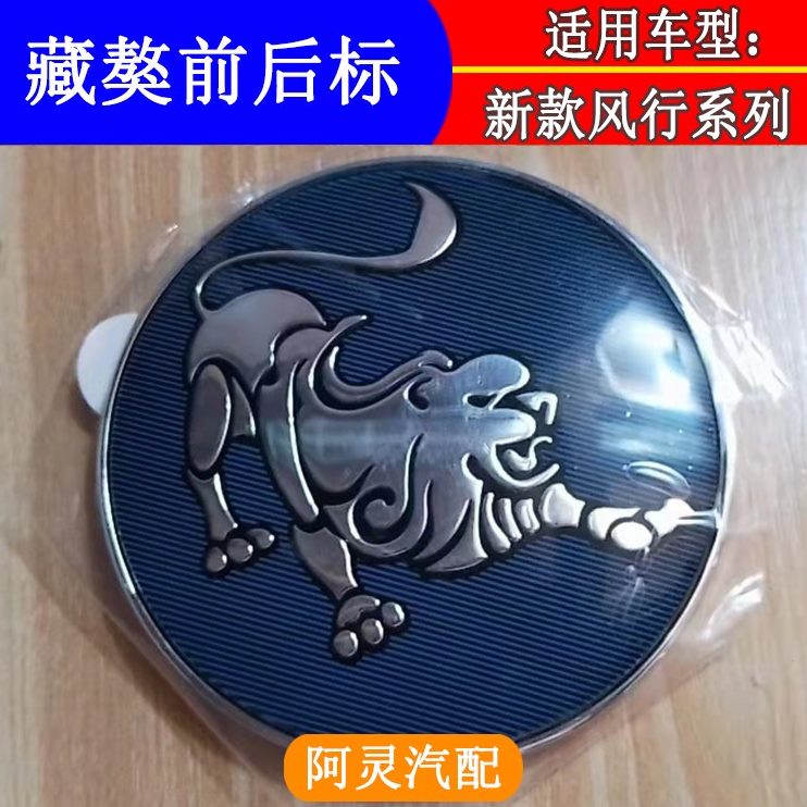 标M7适配东FM5后风车轮风060标标M6景逸T5菱智中网门X行7CM尾5前