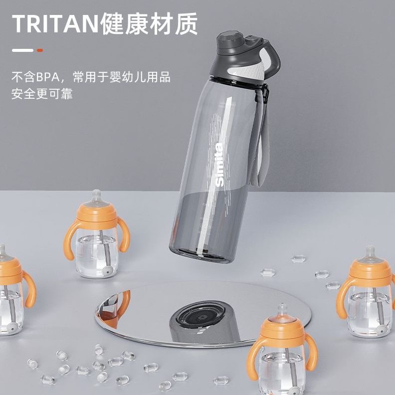 式健身夏季mita便携男女运动水杯大容量水壶i茶杯德国S塑料杯防摔