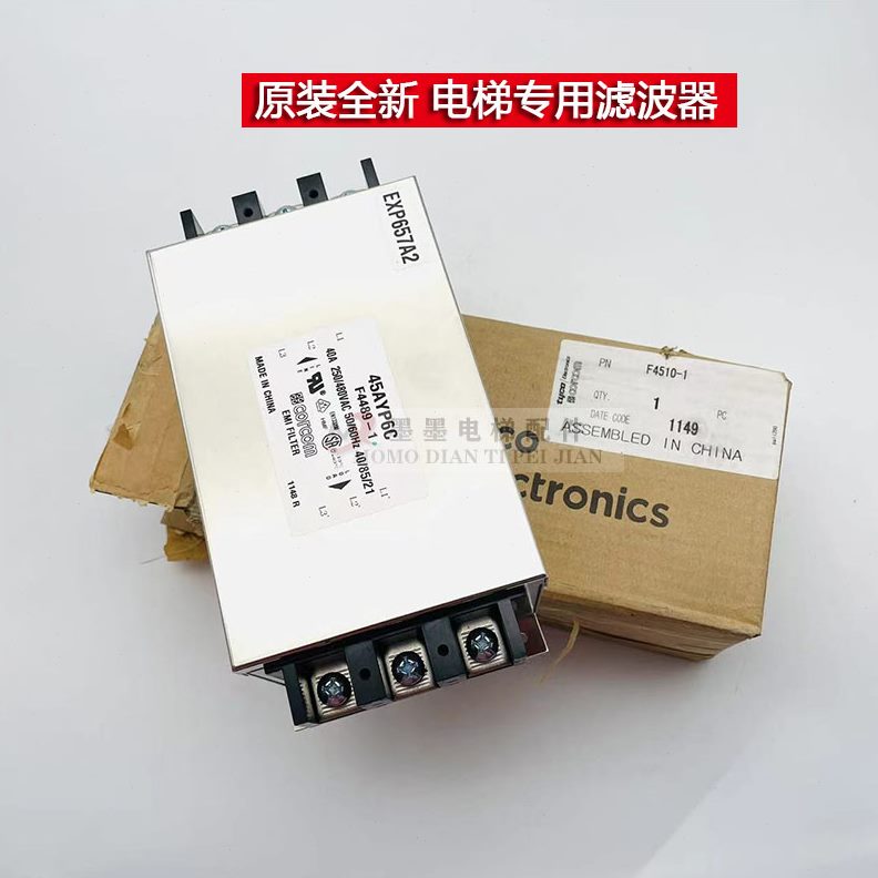 XE5电梯C-  滤波器/快速 A2P69A1全新A1740A4548Y电梯配件F4/A3P6