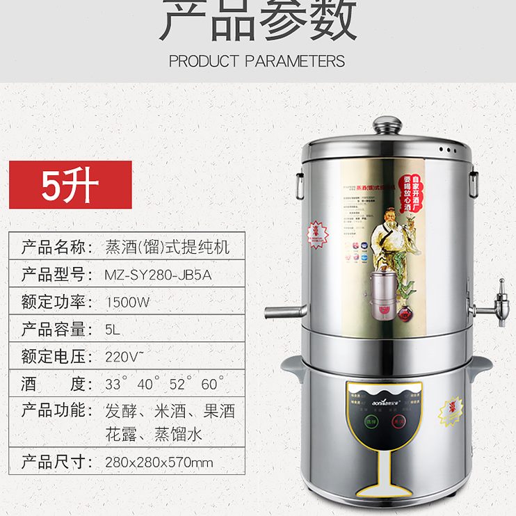 白酒酒制纯露机蒸家用小型酿酒机器设备自酿全自动馏酿酒设备机蒸